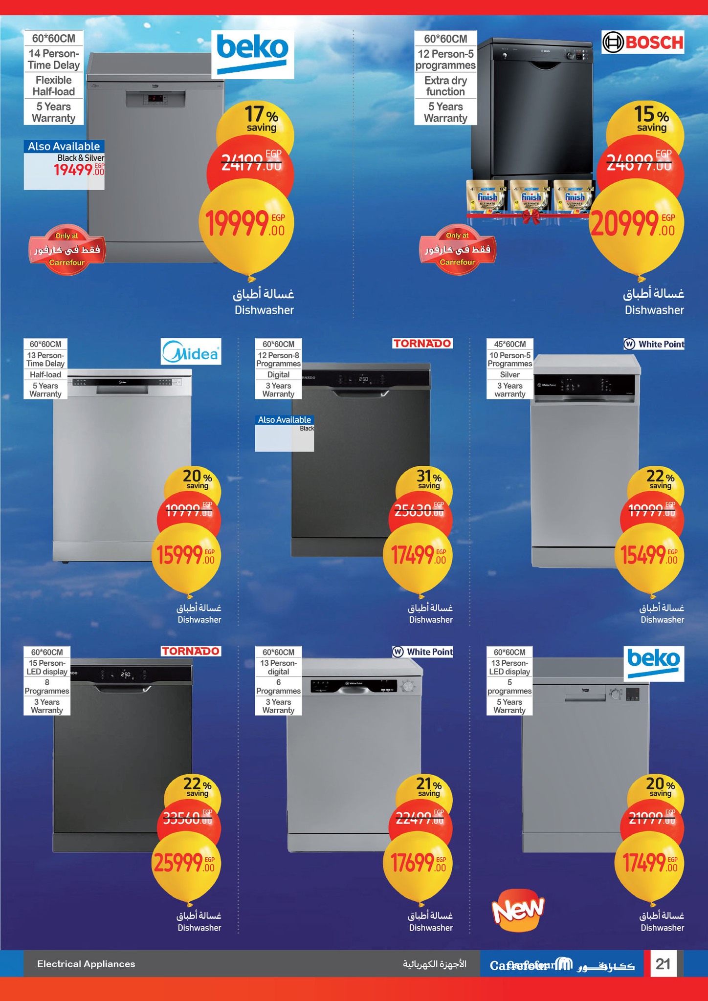 carrefour offers from 1jan to 14jan 2025 عروض كارفور من 1 يناير حتى 14 يناير 2025 صفحة رقم 20